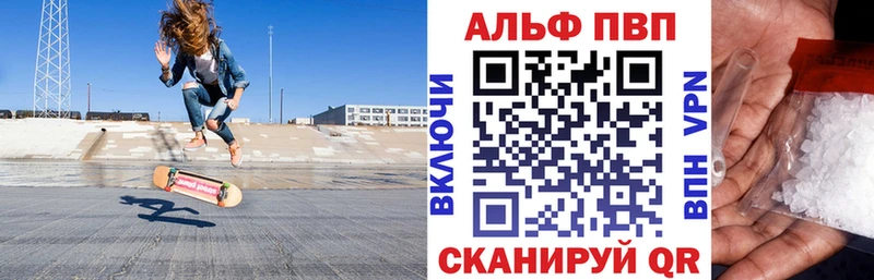 как найти закладки  Сельцо  Альфа ПВП VHQ 