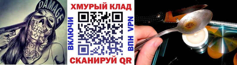 Героин хмурый  MEGA онион  Сельцо 