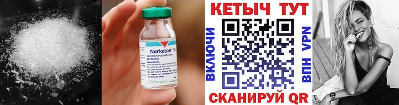 Кетамин ketamine  мега вход  Сельцо 